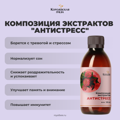 BOX "АНТИСТРЕСС"